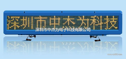 車載LED電子顯示器件 出租車LED廣告屏廠家中杰為您點(diǎn)亮移動商機(jī)
